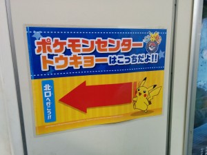 Hier geht es zu Pikachus.