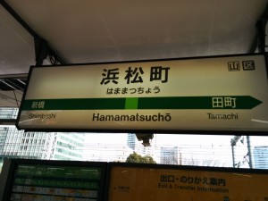 Hamamatsuchou, auf dem Weg zu mehr Pikachus