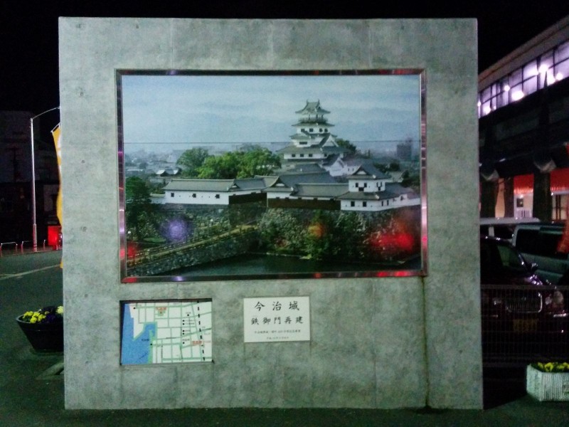 Die Burg Imabari, Hauptsehenswürdigkeit neben dem Handtuchmuseum. Leider werden wir wohl für beides keine Zeit haben :(