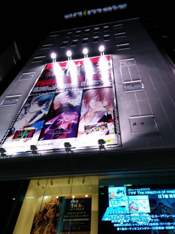 Animate Flagship Store.