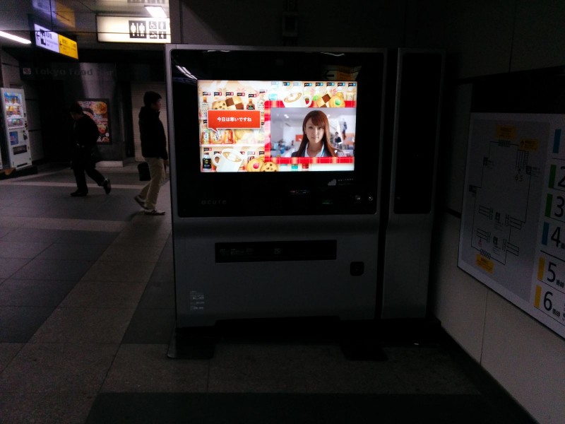 Auf wiedersehen, Getränkeautomat mit riesigem Touchscreen und Werbespots :(
