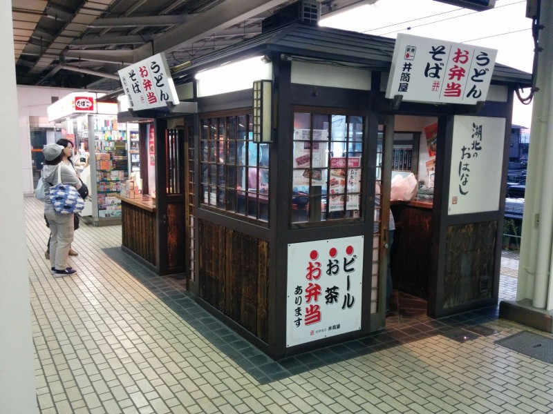 Soba-Restaurant auf dem Shinkansen Bahnsteig in Maibara.